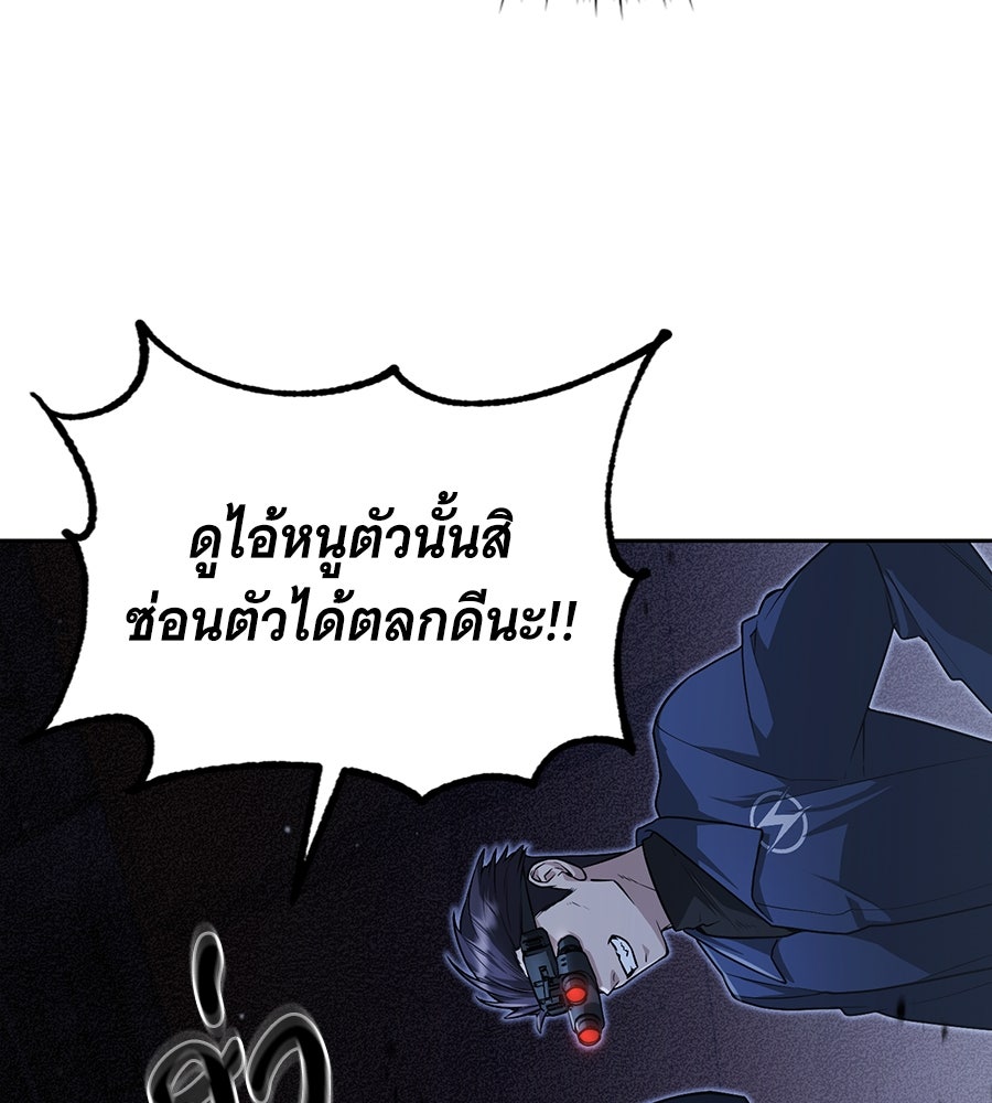 โลกหลากสีของจอมเวทอัจฉริยะ - หน้า 149
