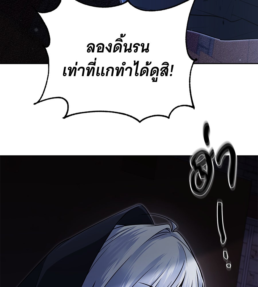 โลกหลากสีของจอมเวทอัจฉริยะ - หน้า 152