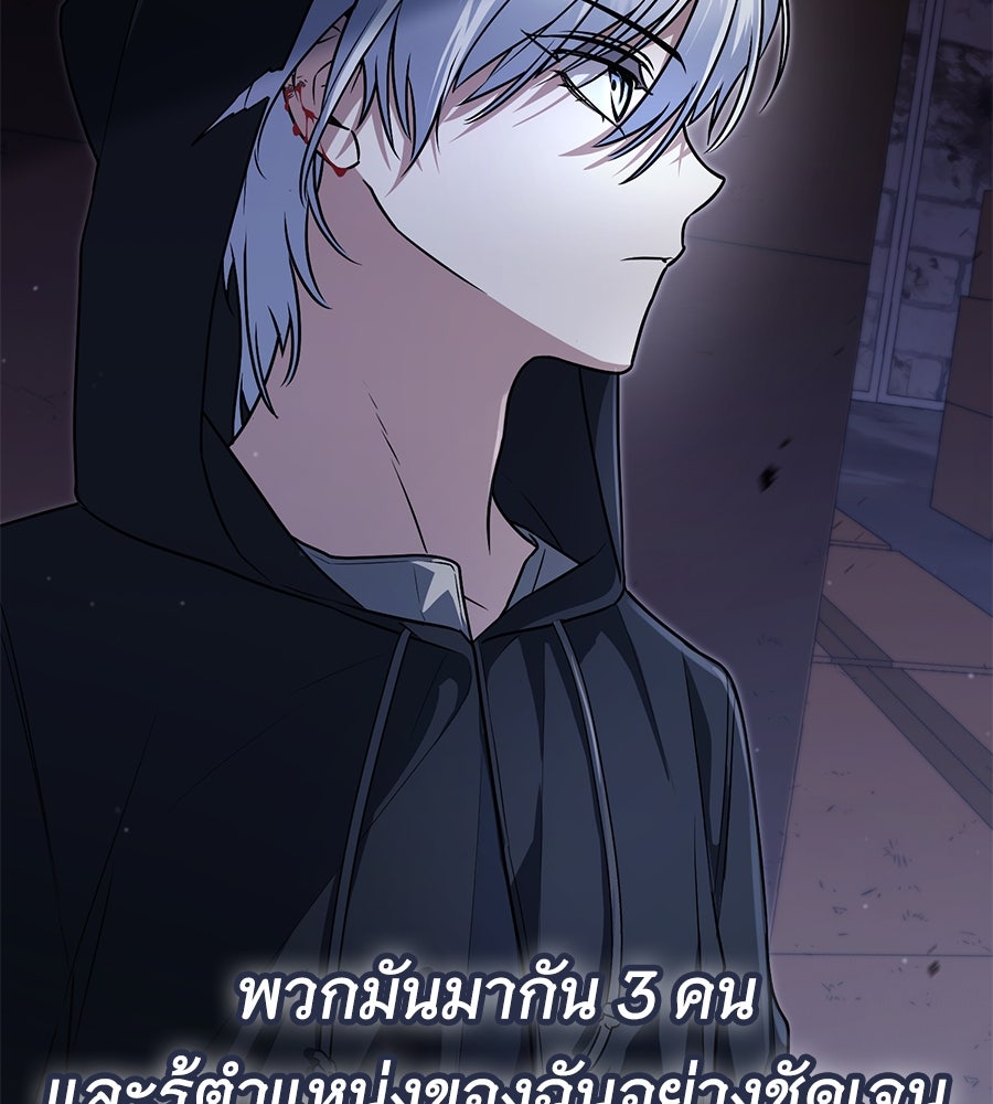 โลกหลากสีของจอมเวทอัจฉริยะ - หน้า 153