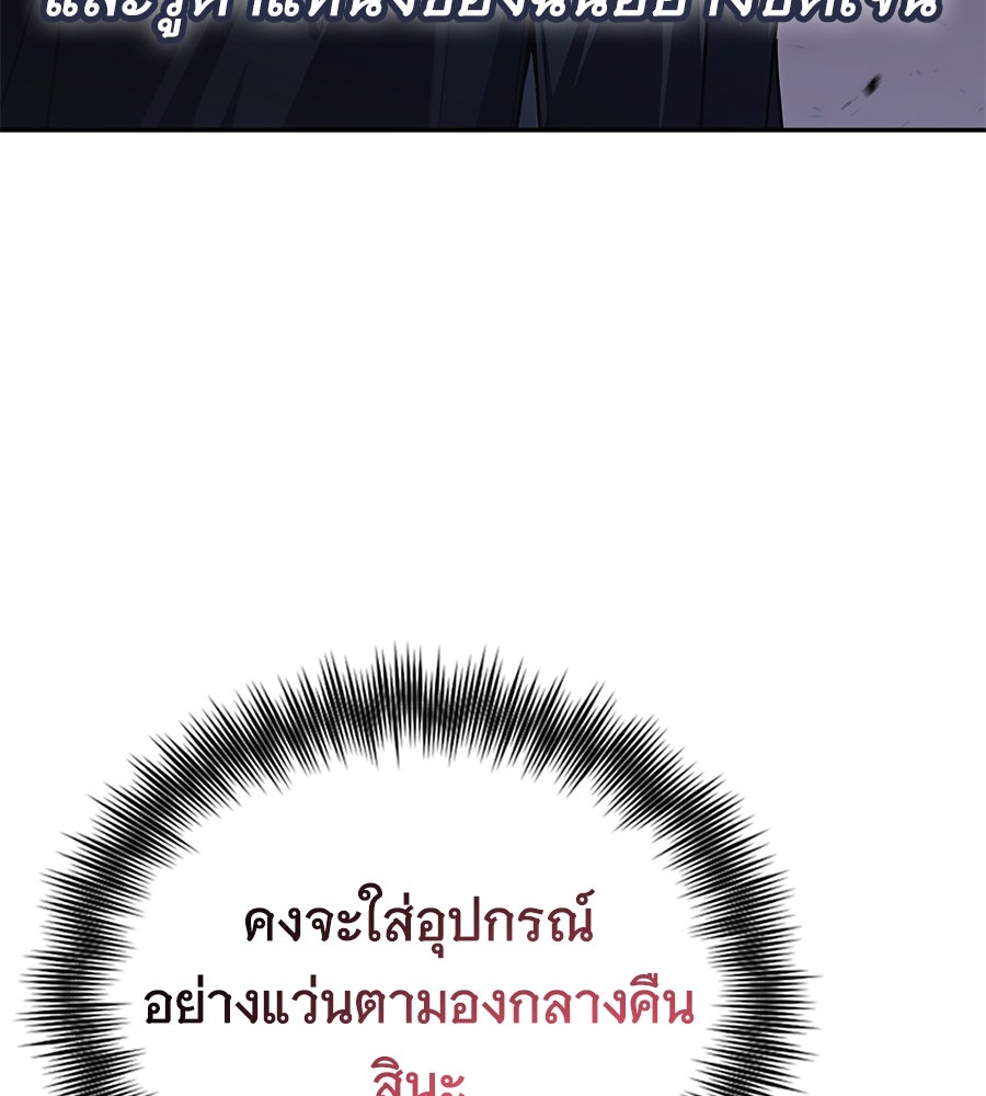 โลกหลากสีของจอมเวทอัจฉริยะ - หน้า 154