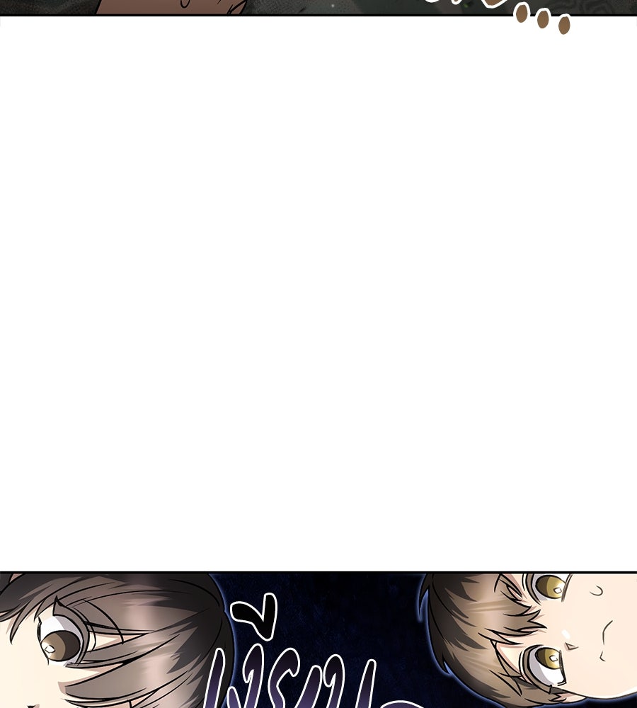 โลกหลากสีของจอมเวทอัจฉริยะ - หน้า 16