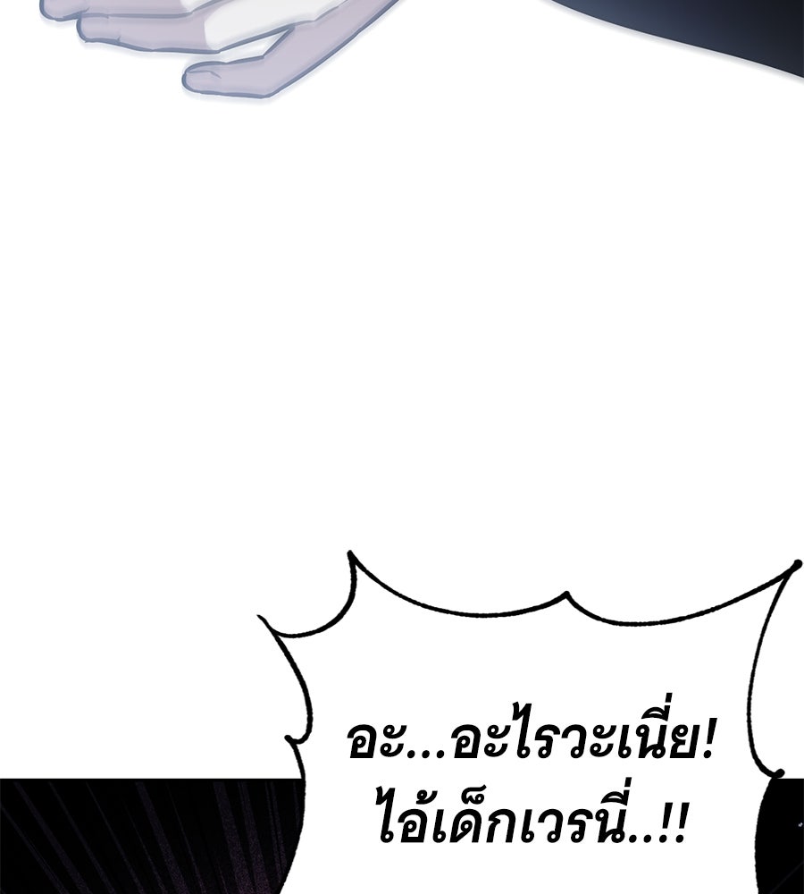 โลกหลากสีของจอมเวทอัจฉริยะ - หน้า 167