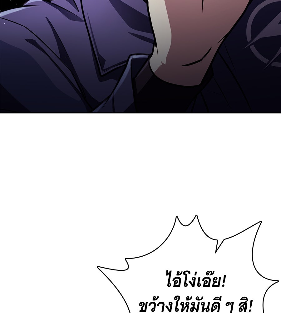 โลกหลากสีของจอมเวทอัจฉริยะ - หน้า 169