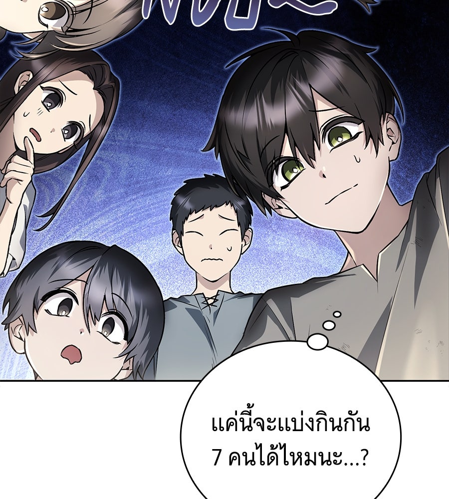 โลกหลากสีของจอมเวทอัจฉริยะ - หน้า 17