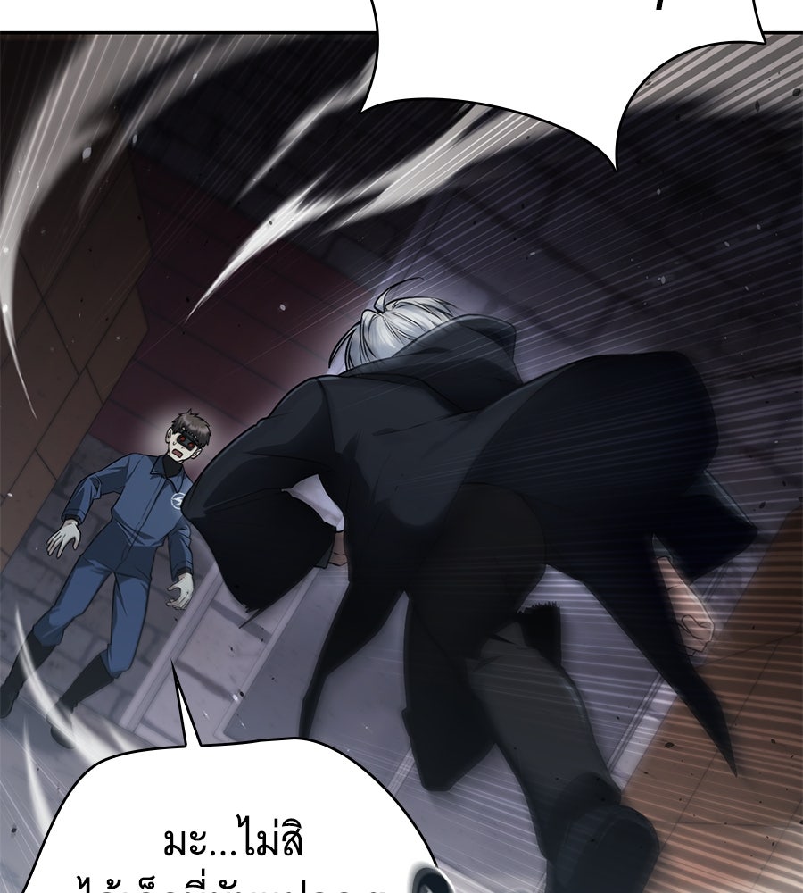 โลกหลากสีของจอมเวทอัจฉริยะ - หน้า 170