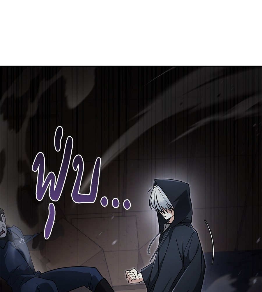 โลกหลากสีของจอมเวทอัจฉริยะ - หน้า 175