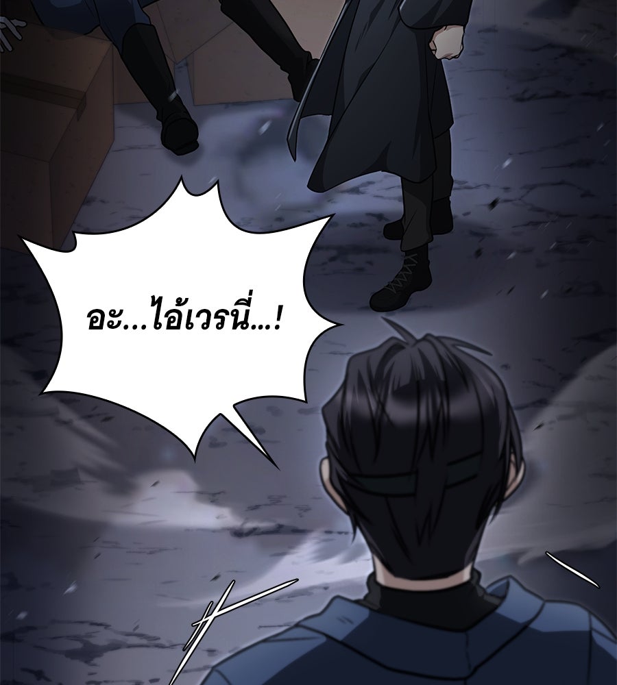 โลกหลากสีของจอมเวทอัจฉริยะ - หน้า 176