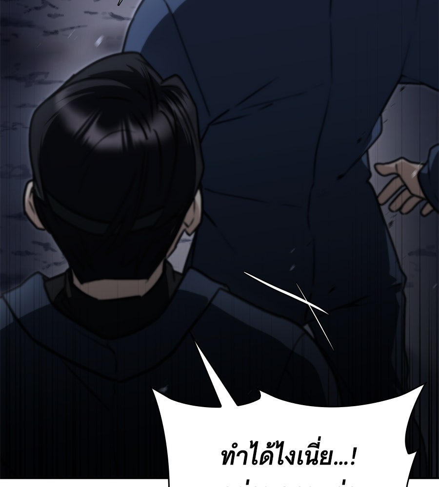 โลกหลากสีของจอมเวทอัจฉริยะ - หน้า 177