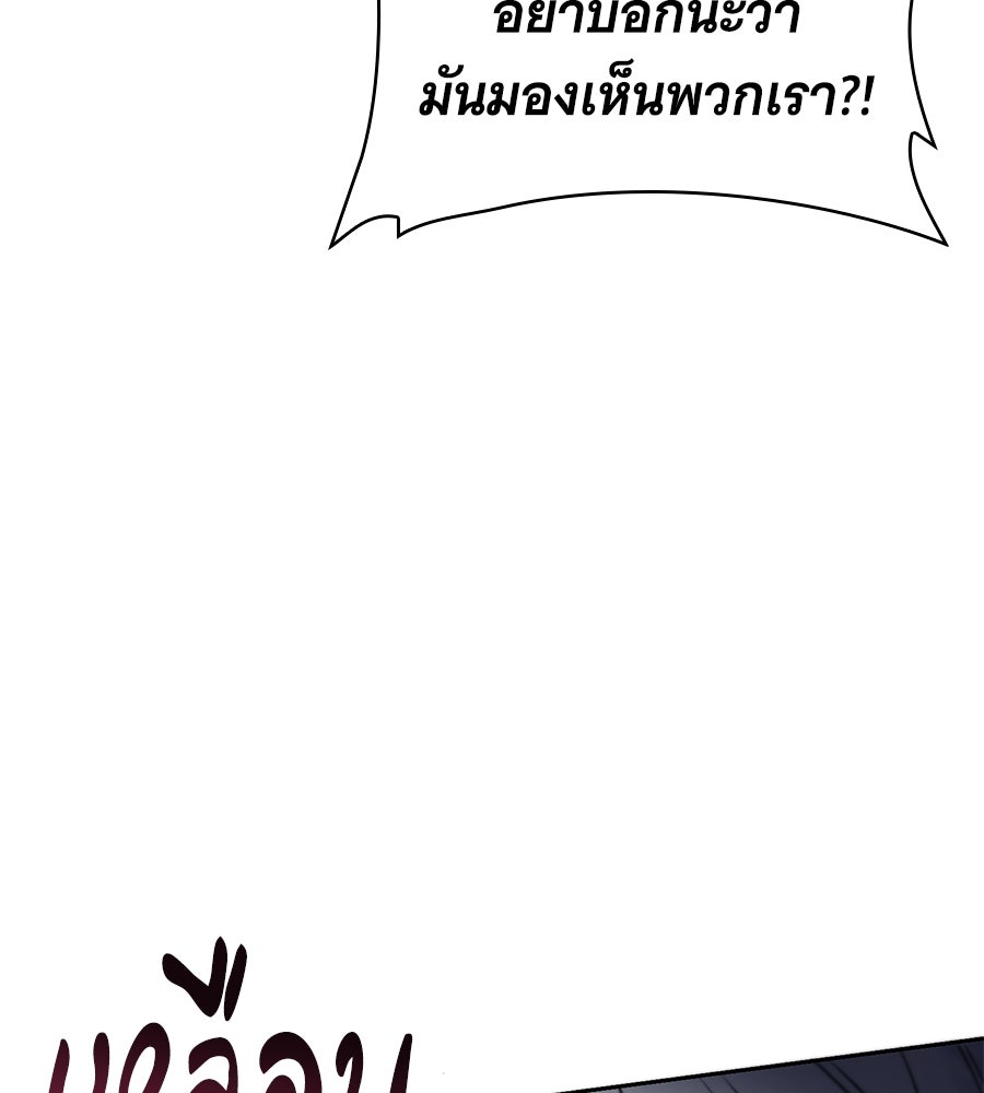 โลกหลากสีของจอมเวทอัจฉริยะ - หน้า 178