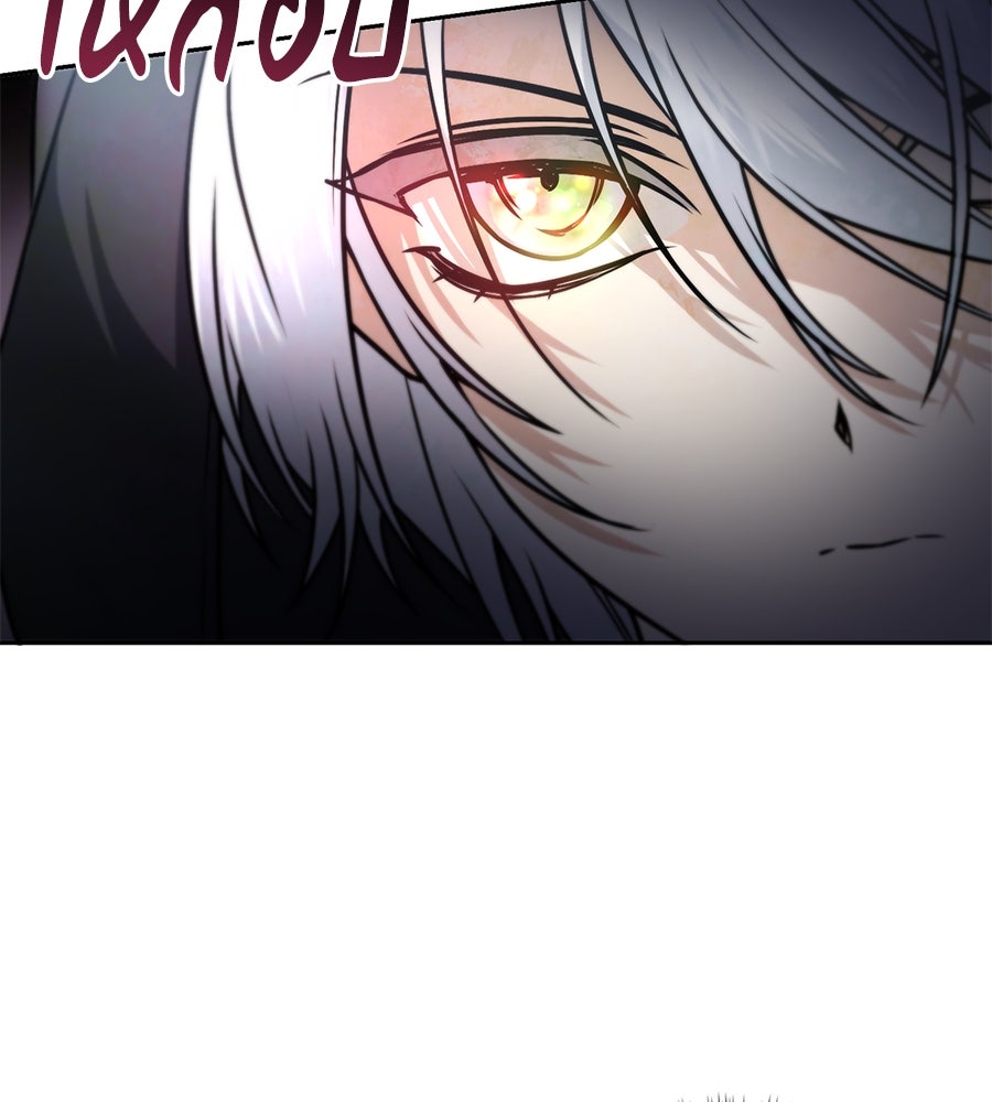 โลกหลากสีของจอมเวทอัจฉริยะ - หน้า 179