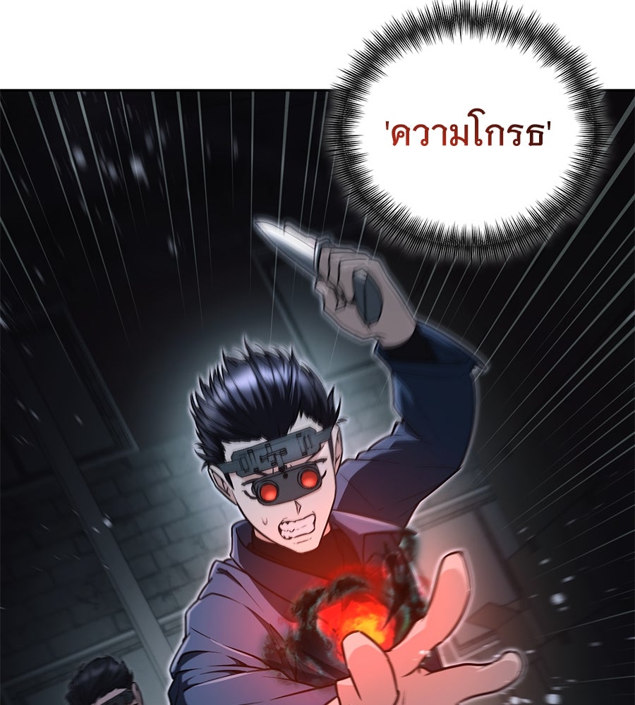 โลกหลากสีของจอมเวทอัจฉริยะ - หน้า 180