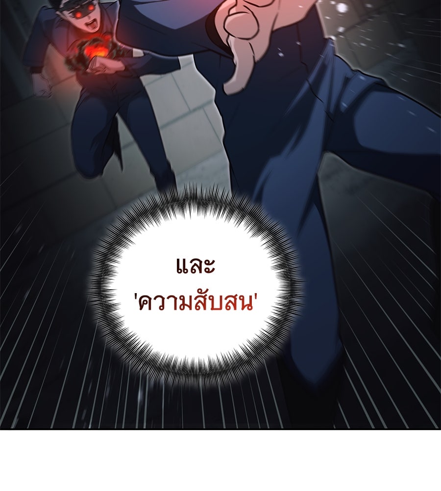 โลกหลากสีของจอมเวทอัจฉริยะ - หน้า 181