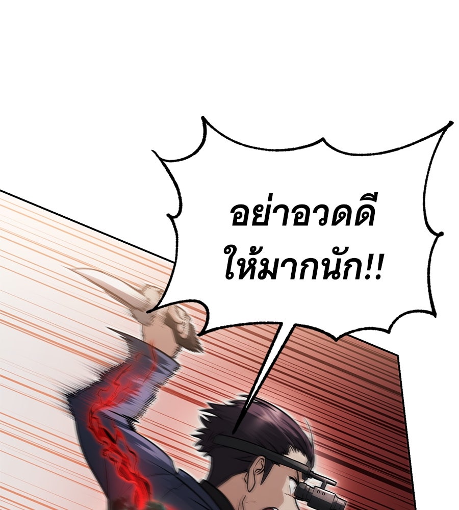 โลกหลากสีของจอมเวทอัจฉริยะ - หน้า 182