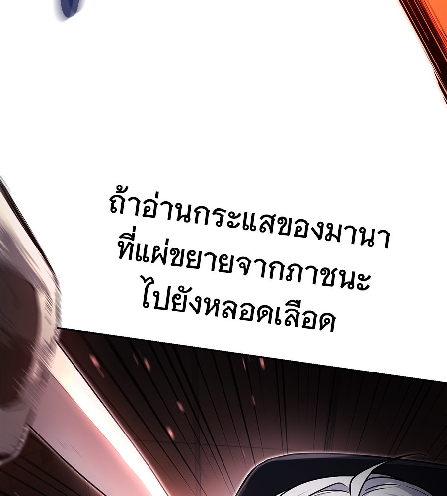 โลกหลากสีของจอมเวทอัจฉริยะ - หน้า 185