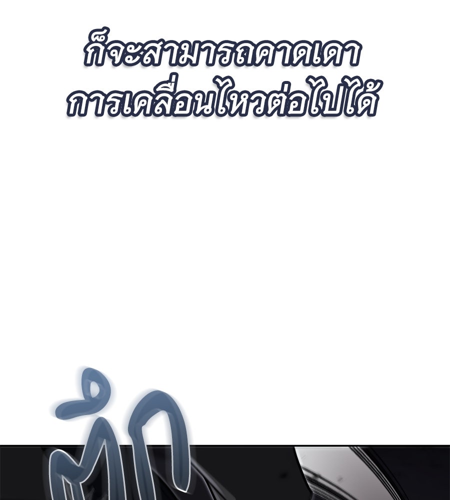 โลกหลากสีของจอมเวทอัจฉริยะ - หน้า 189