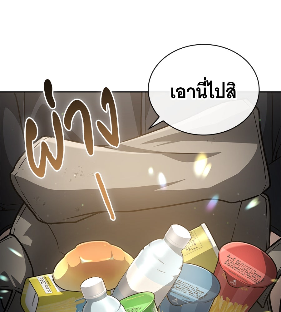 โลกหลากสีของจอมเวทอัจฉริยะ - หน้า 20