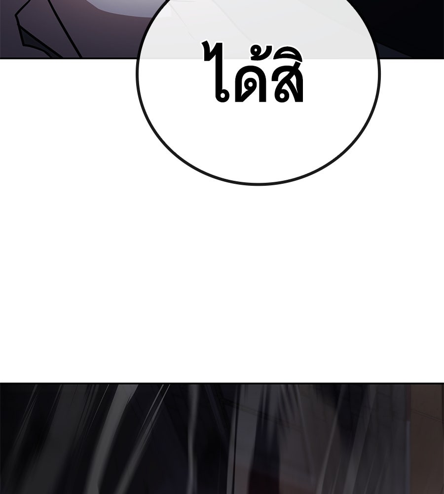 โลกหลากสีของจอมเวทอัจฉริยะ - หน้า 200