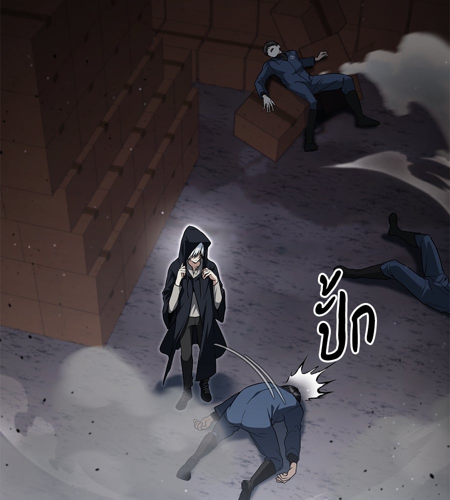 โลกหลากสีของจอมเวทอัจฉริยะ - หน้า 205