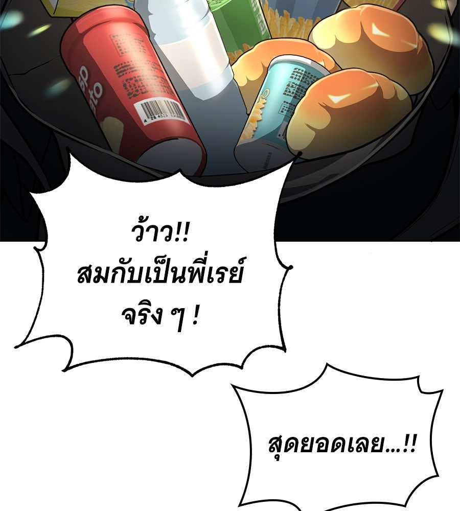 โลกหลากสีของจอมเวทอัจฉริยะ - หน้า 21
