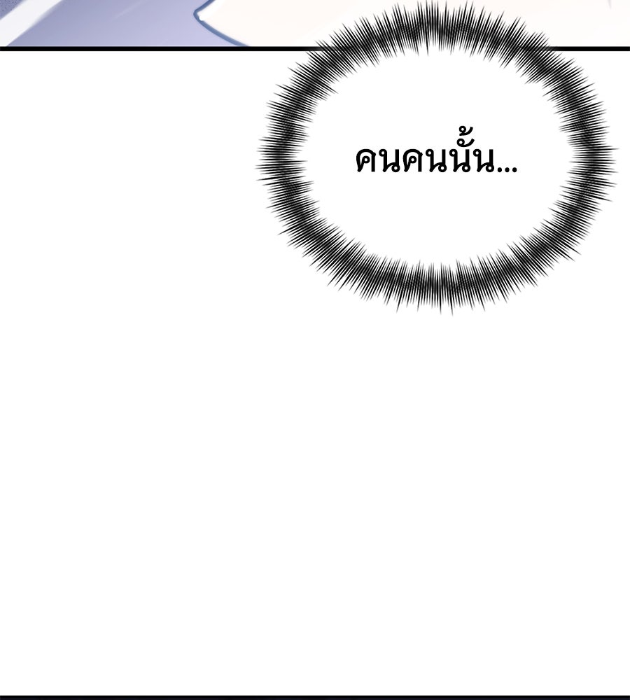 โลกหลากสีของจอมเวทอัจฉริยะ - หน้า 211
