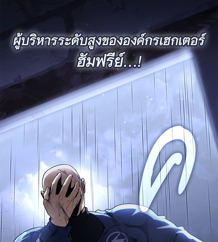 โลกหลากสีของจอมเวทอัจฉริยะ - หน้า 212