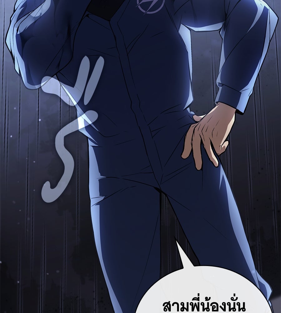 โลกหลากสีของจอมเวทอัจฉริยะ - หน้า 213