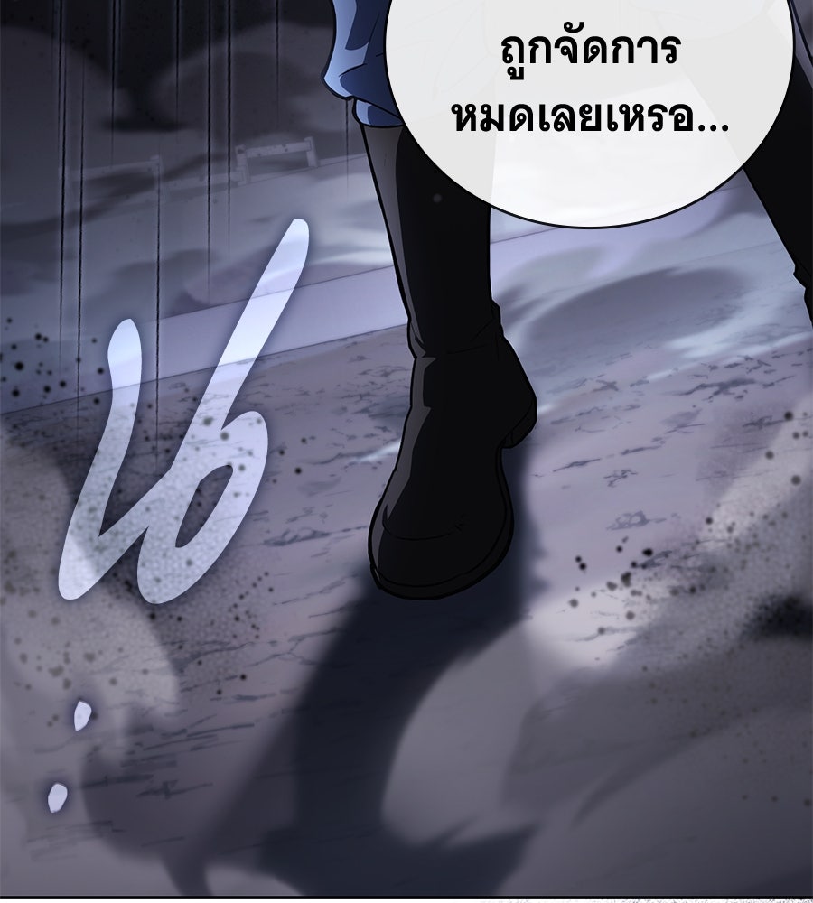 โลกหลากสีของจอมเวทอัจฉริยะ - หน้า 214