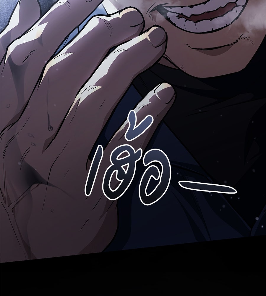 โลกหลากสีของจอมเวทอัจฉริยะ - หน้า 216