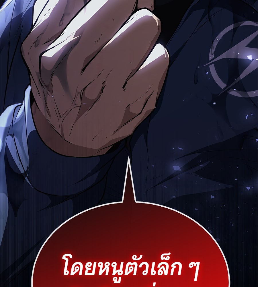 โลกหลากสีของจอมเวทอัจฉริยะ - หน้า 220