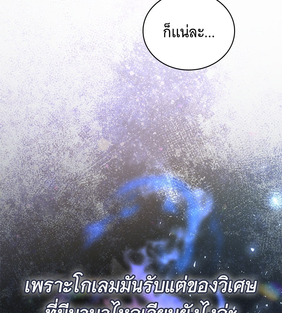 โลกหลากสีของจอมเวทอัจฉริยะ - หน้า 24