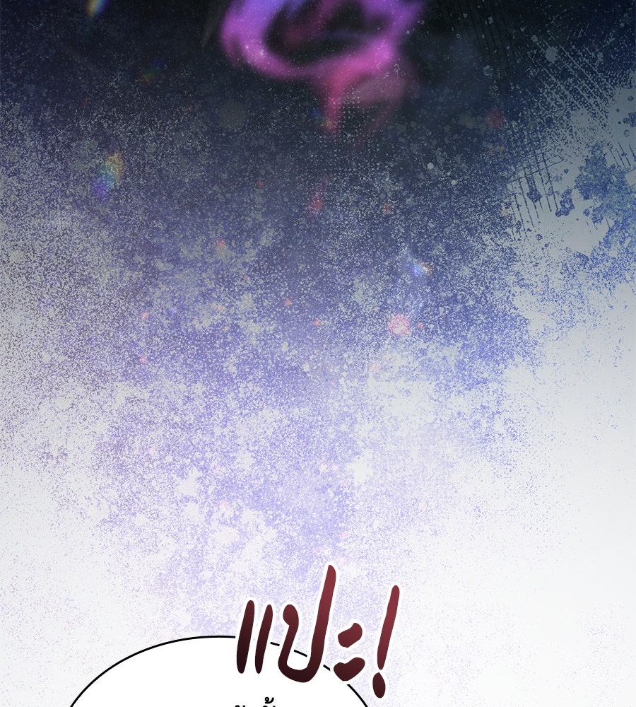 โลกหลากสีของจอมเวทอัจฉริยะ - หน้า 27