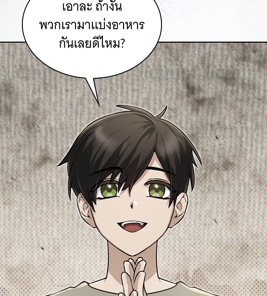 โลกหลากสีของจอมเวทอัจฉริยะ - หน้า 28