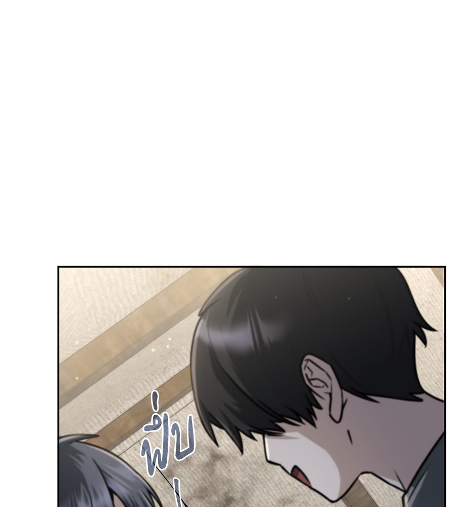 โลกหลากสีของจอมเวทอัจฉริยะ - หน้า 32