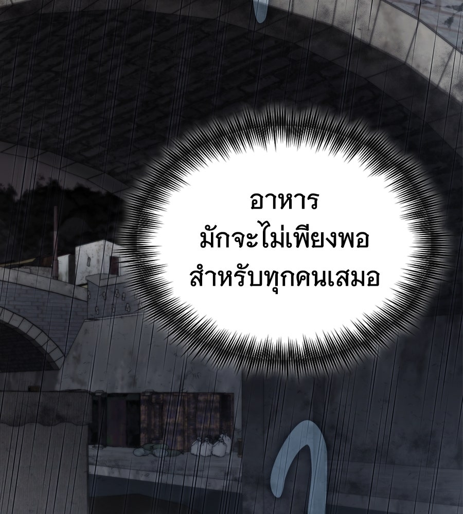โลกหลากสีของจอมเวทอัจฉริยะ - หน้า 35