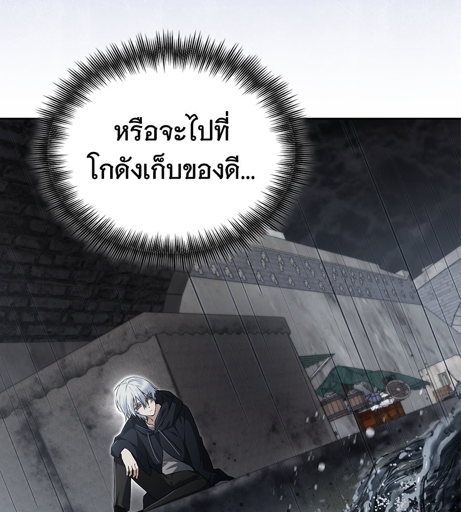 โลกหลากสีของจอมเวทอัจฉริยะ - หน้า 37