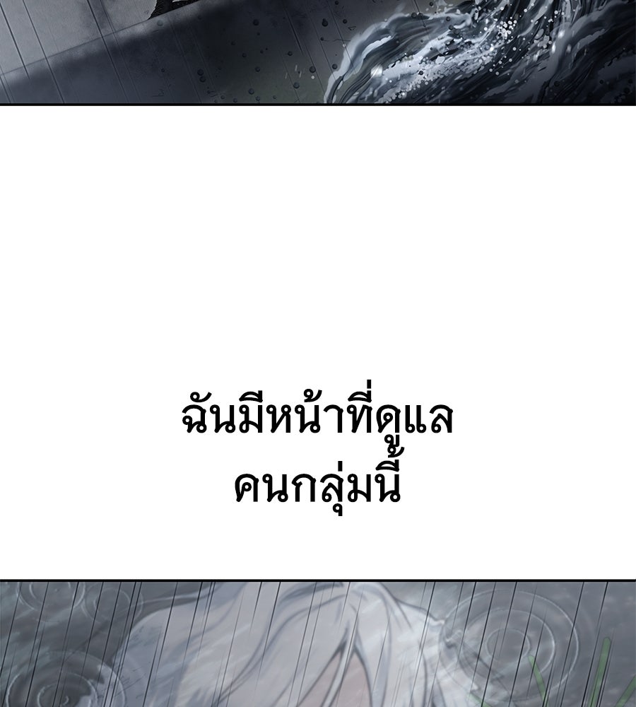 โลกหลากสีของจอมเวทอัจฉริยะ - หน้า 38