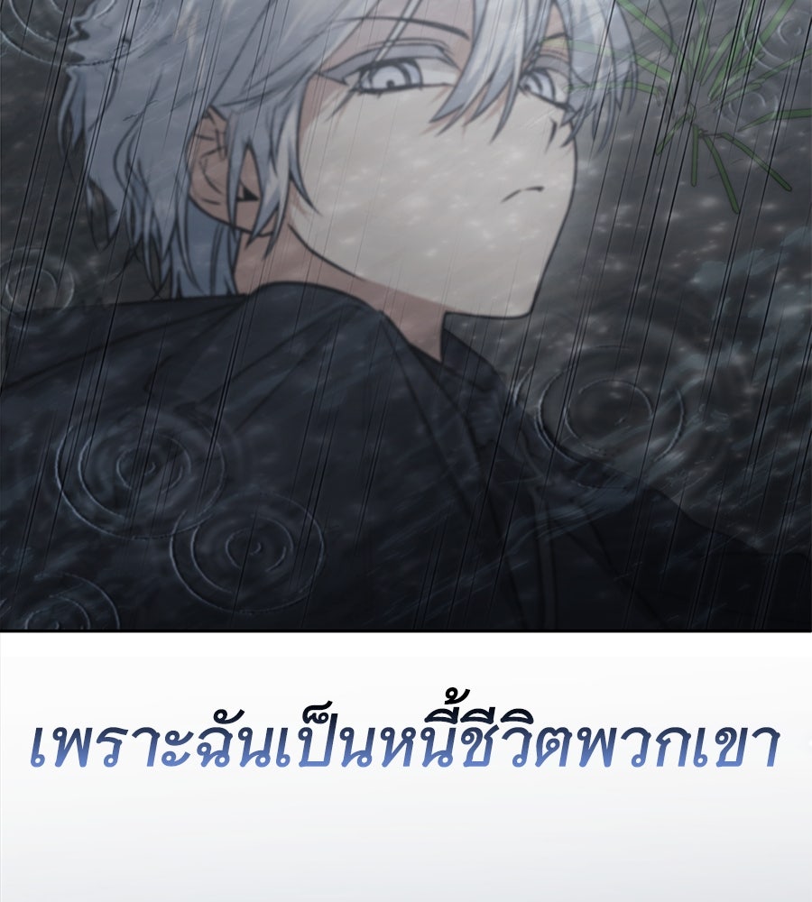 โลกหลากสีของจอมเวทอัจฉริยะ - หน้า 39
