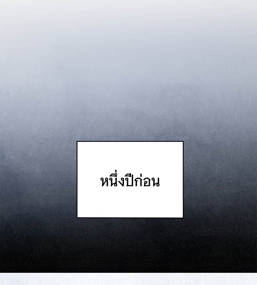 โลกหลากสีของจอมเวทอัจฉริยะ - หน้า 40
