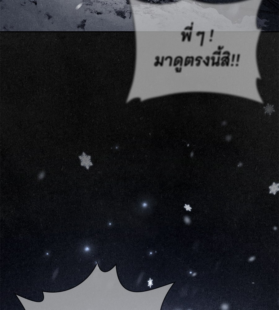 โลกหลากสีของจอมเวทอัจฉริยะ - หน้า 42