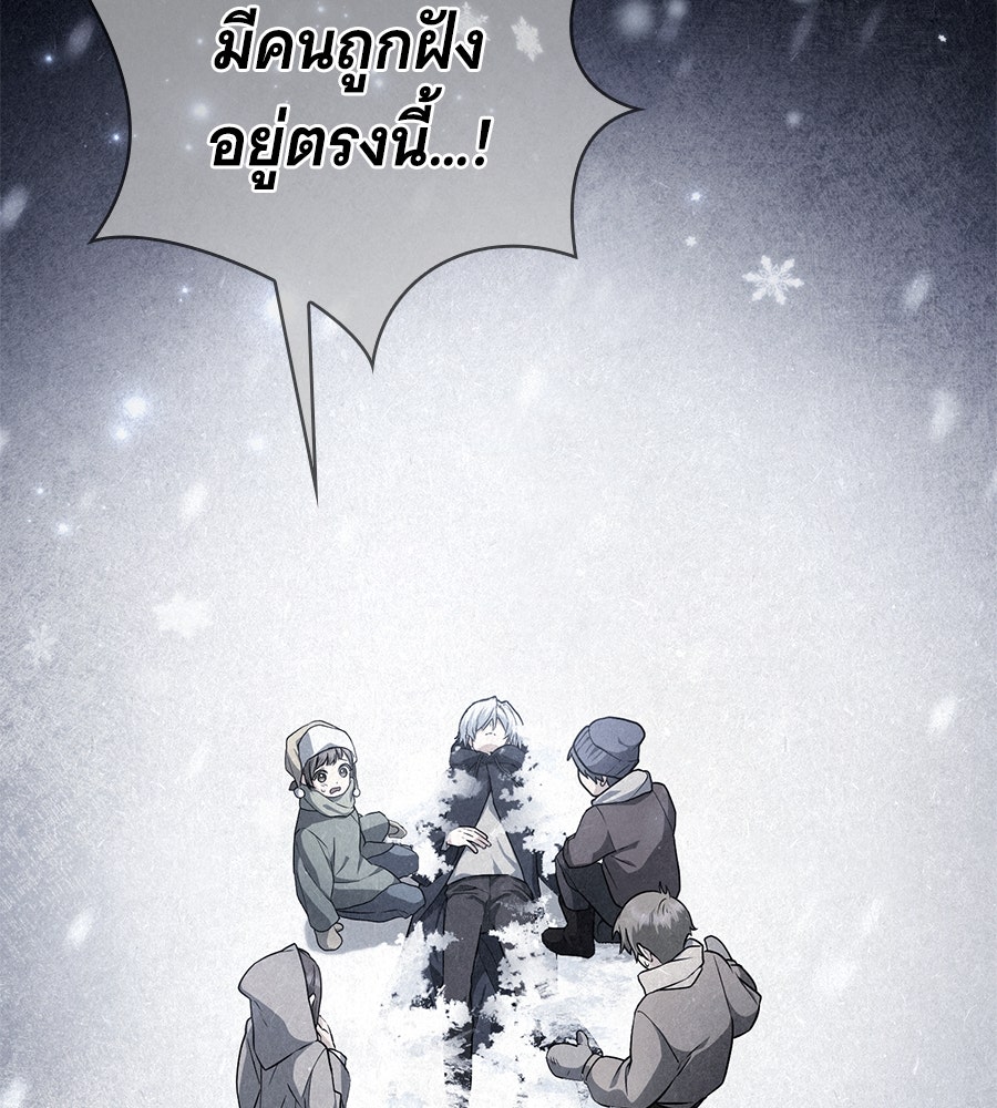โลกหลากสีของจอมเวทอัจฉริยะ - หน้า 43