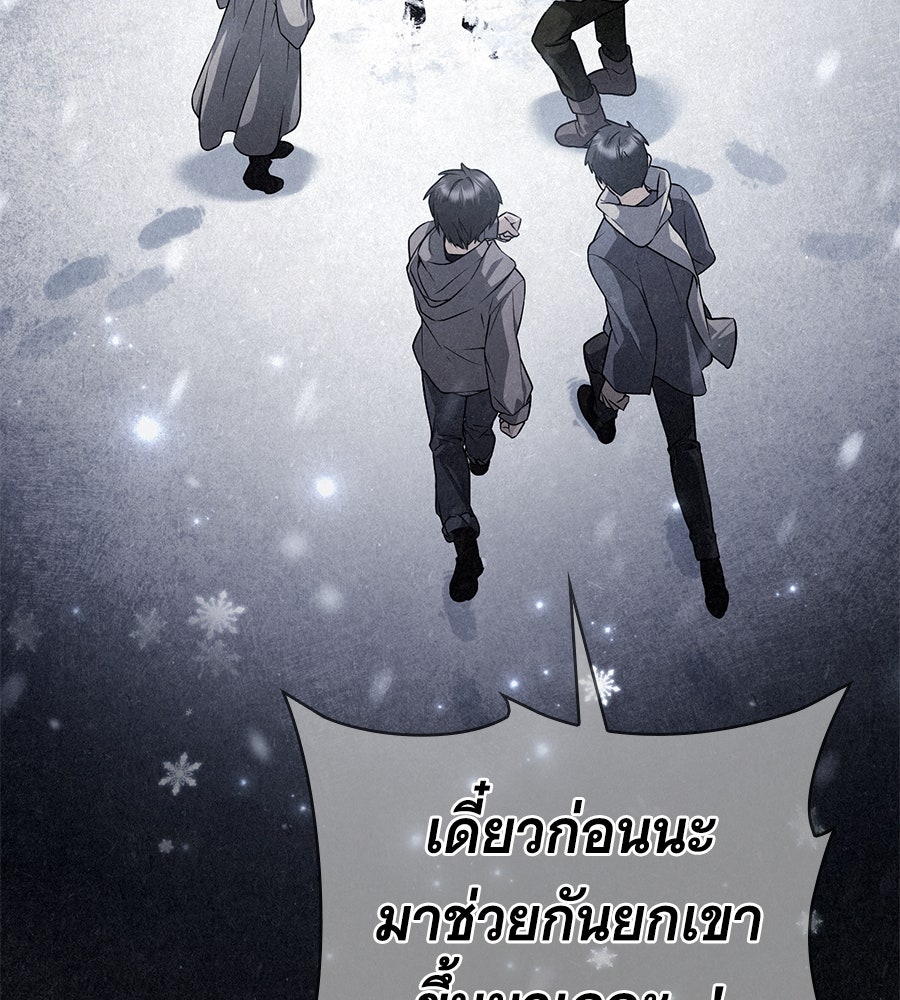 โลกหลากสีของจอมเวทอัจฉริยะ - หน้า 44