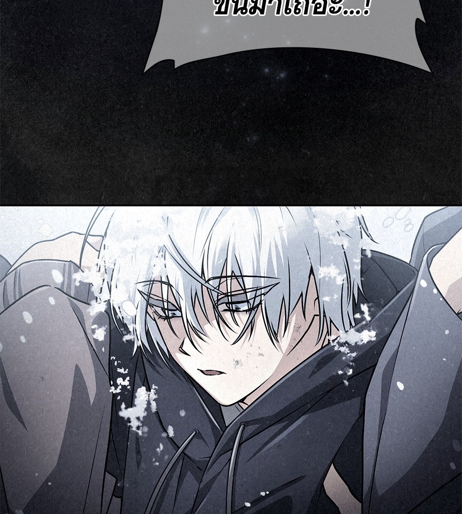 โลกหลากสีของจอมเวทอัจฉริยะ - หน้า 45
