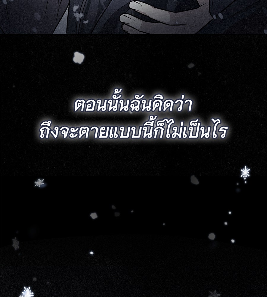 โลกหลากสีของจอมเวทอัจฉริยะ - หน้า 46