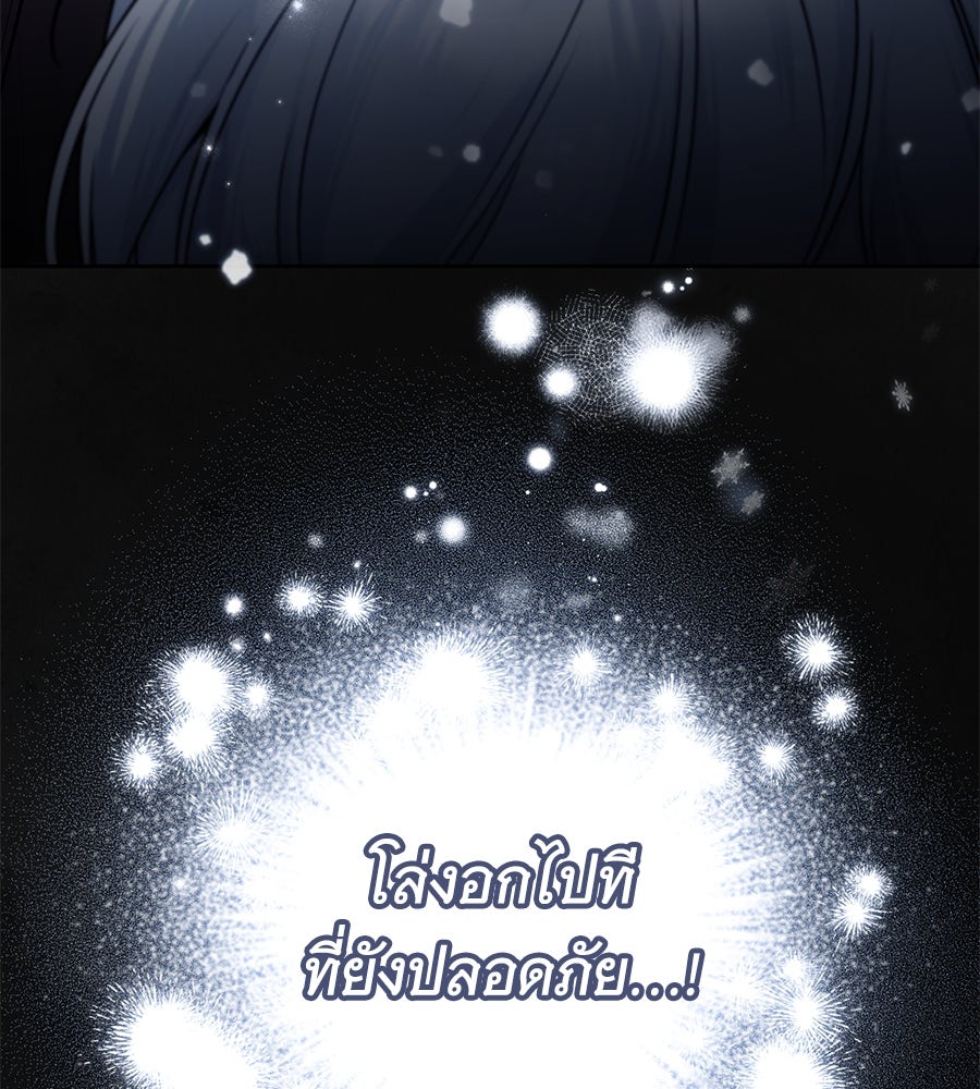 โลกหลากสีของจอมเวทอัจฉริยะ - หน้า 49