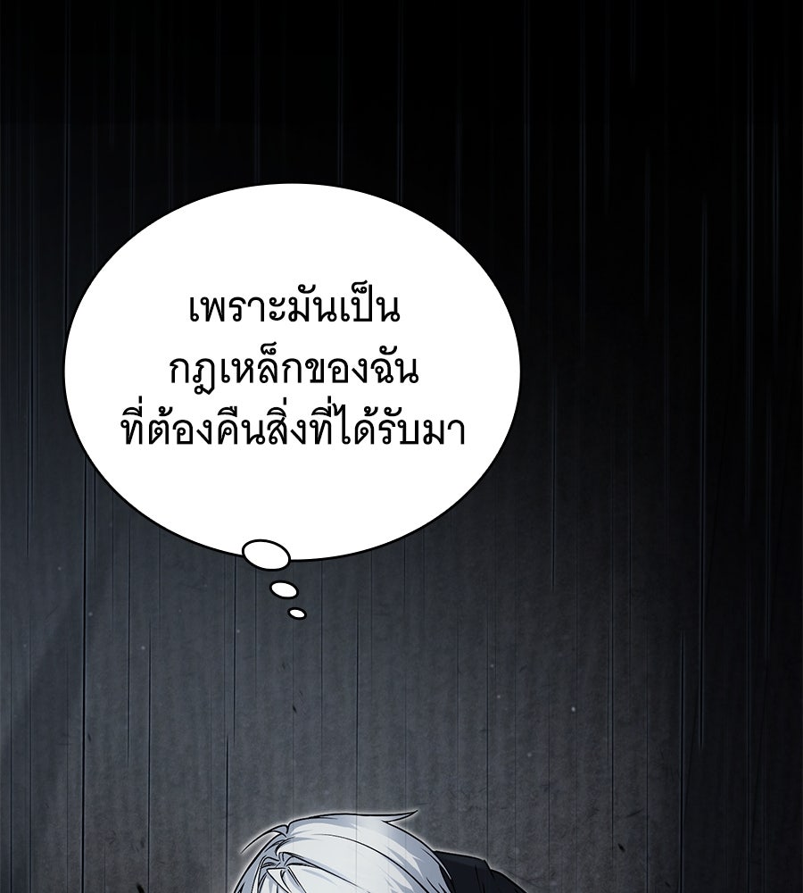 โลกหลากสีของจอมเวทอัจฉริยะ - หน้า 52