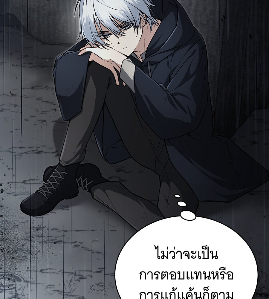 โลกหลากสีของจอมเวทอัจฉริยะ - หน้า 53