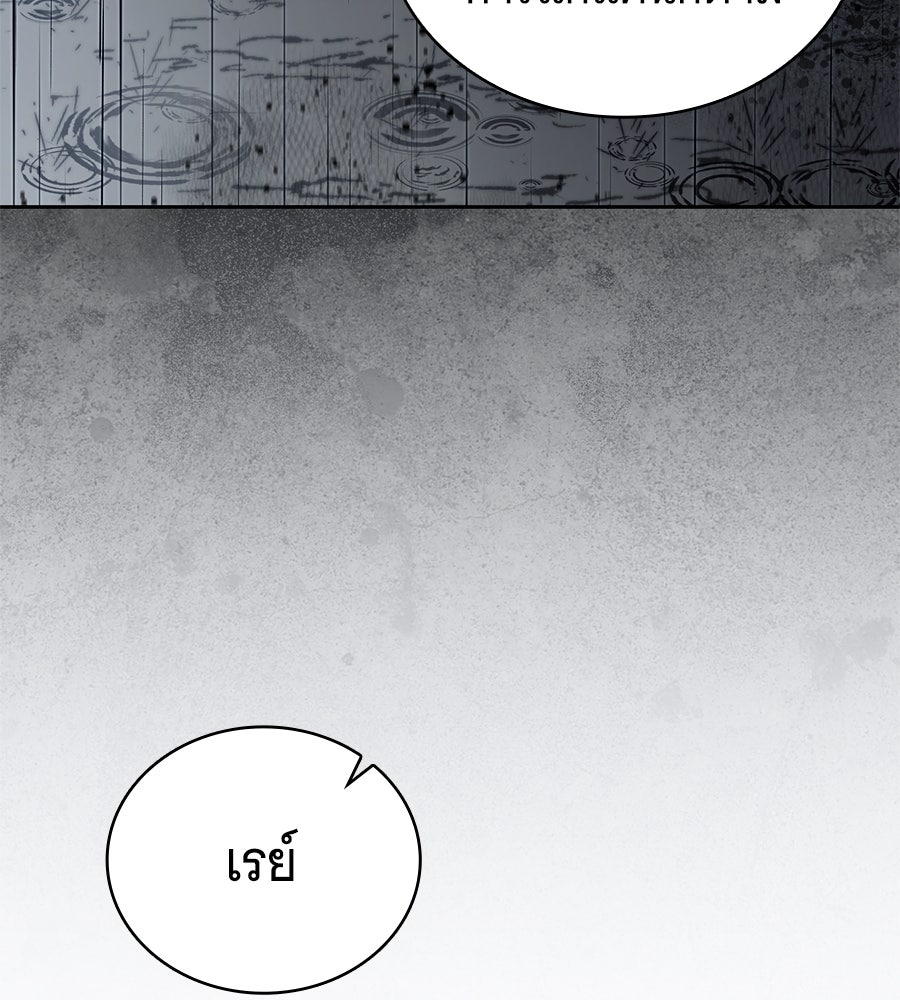 โลกหลากสีของจอมเวทอัจฉริยะ - หน้า 54