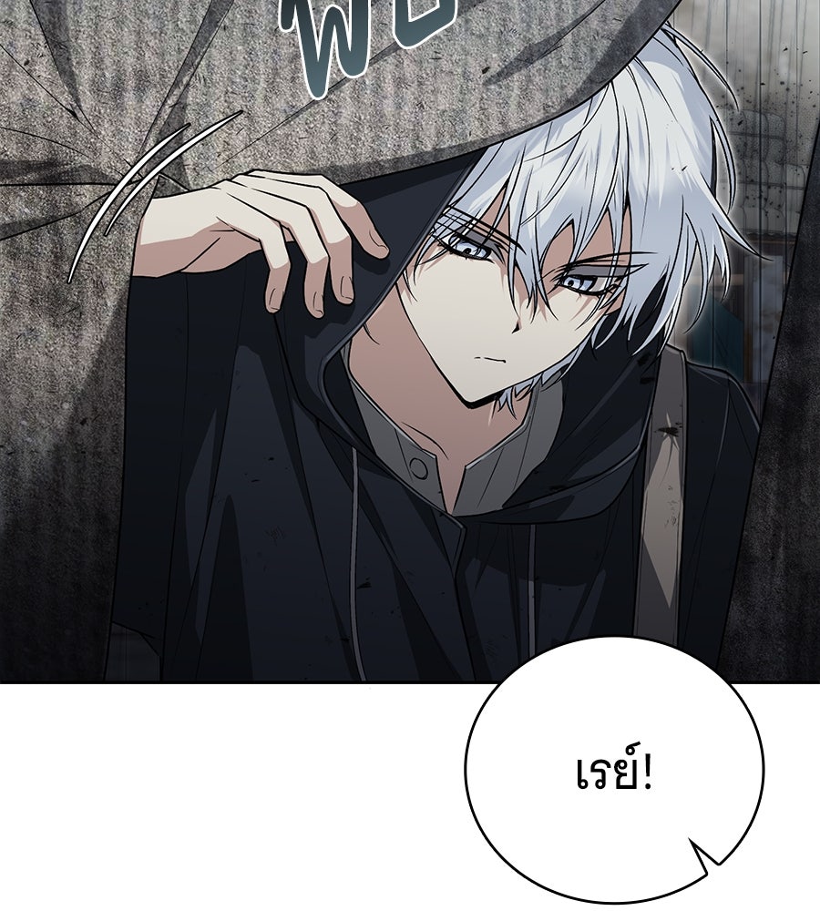 โลกหลากสีของจอมเวทอัจฉริยะ - หน้า 6