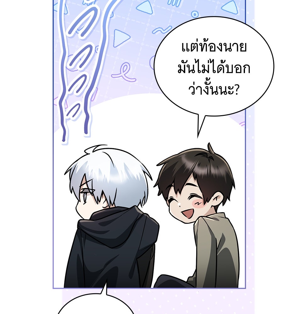 โลกหลากสีของจอมเวทอัจฉริยะ - หน้า 60