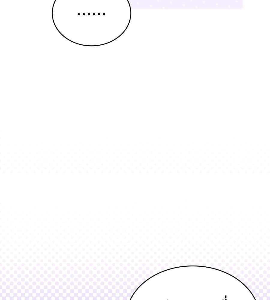 โลกหลากสีของจอมเวทอัจฉริยะ - หน้า 61